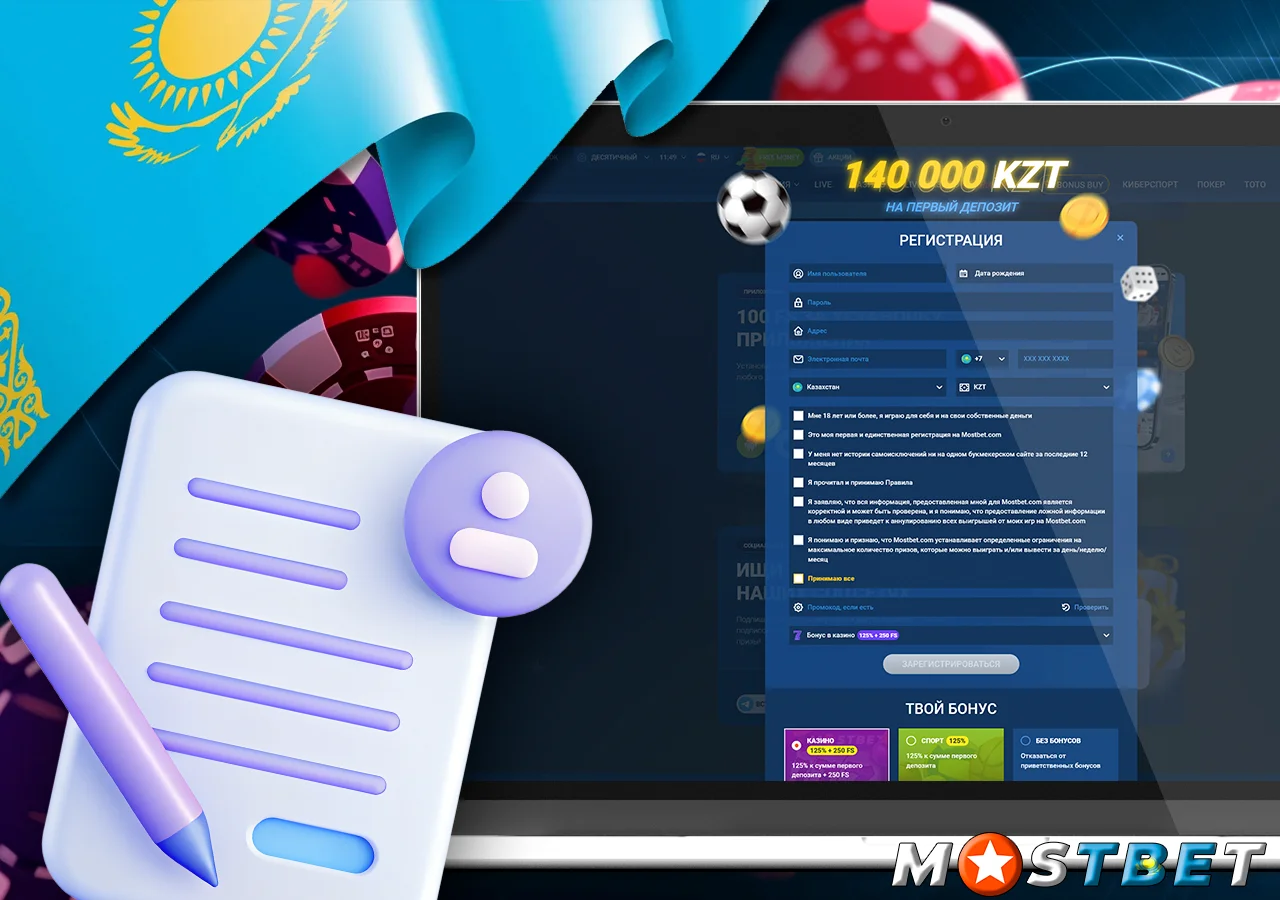 Создание аккаунта в Mostbet занимает всего пару минут — и вы сразу получаете доступ к приветственному бонусу