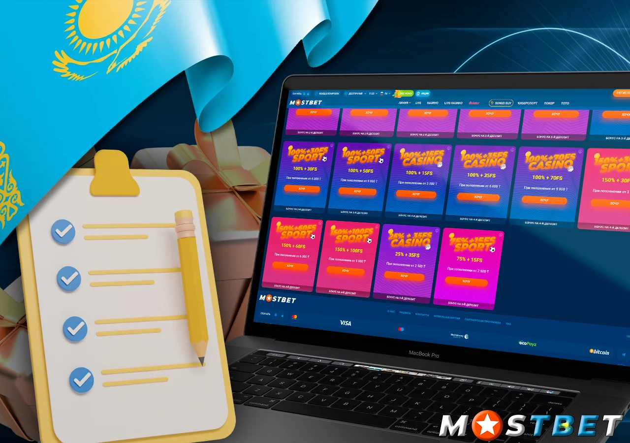 В Mostbet можно получить бонусы не только за первый депозит, но и за следующие пополнения