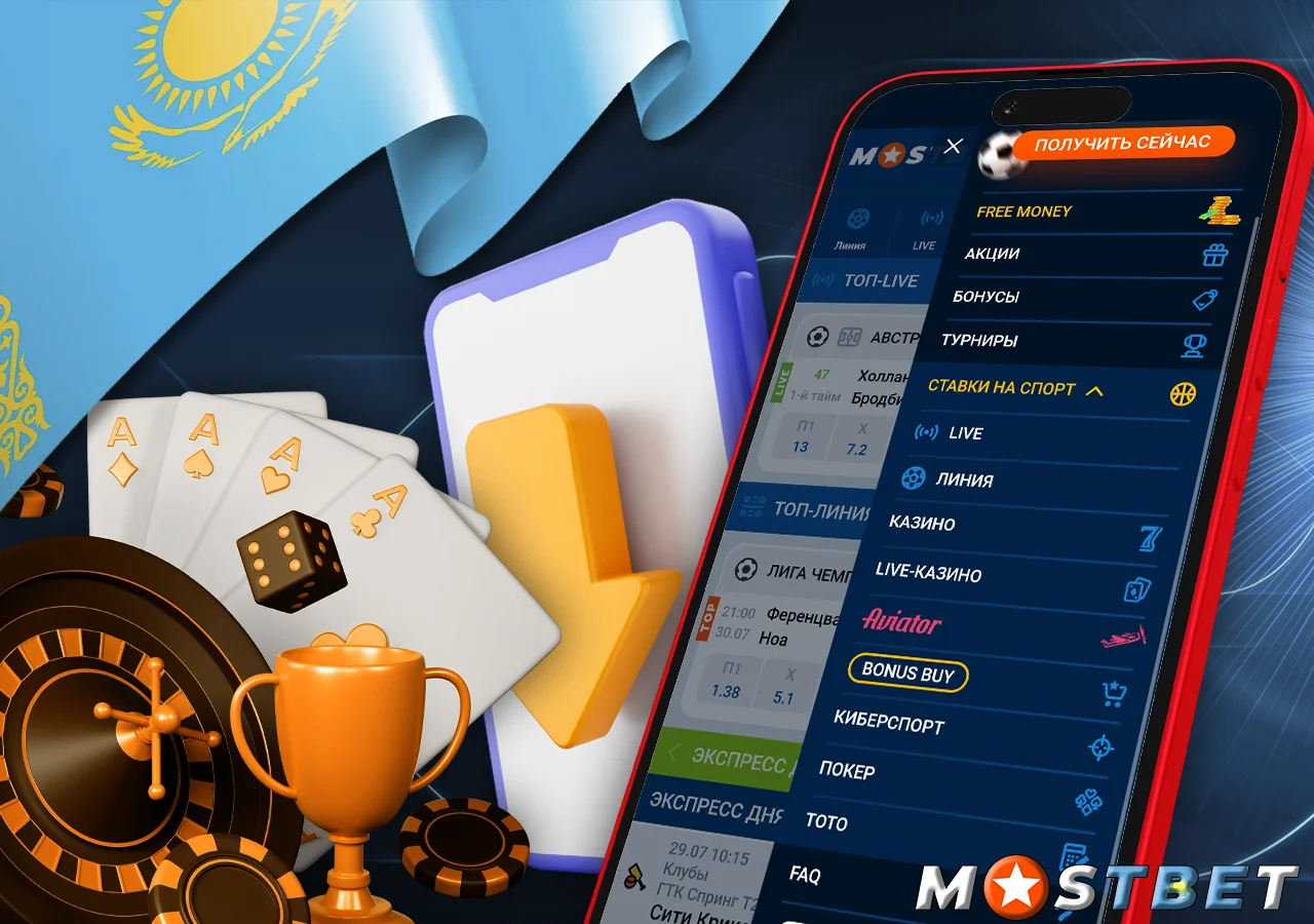 Мобильная версия сайта Mostbet если не работает приложение